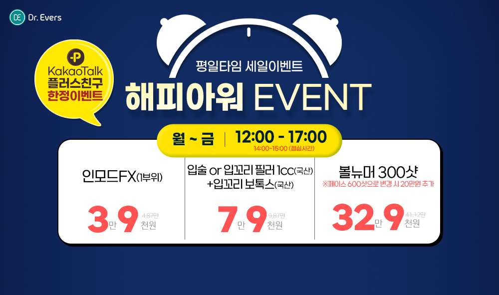 해피아워