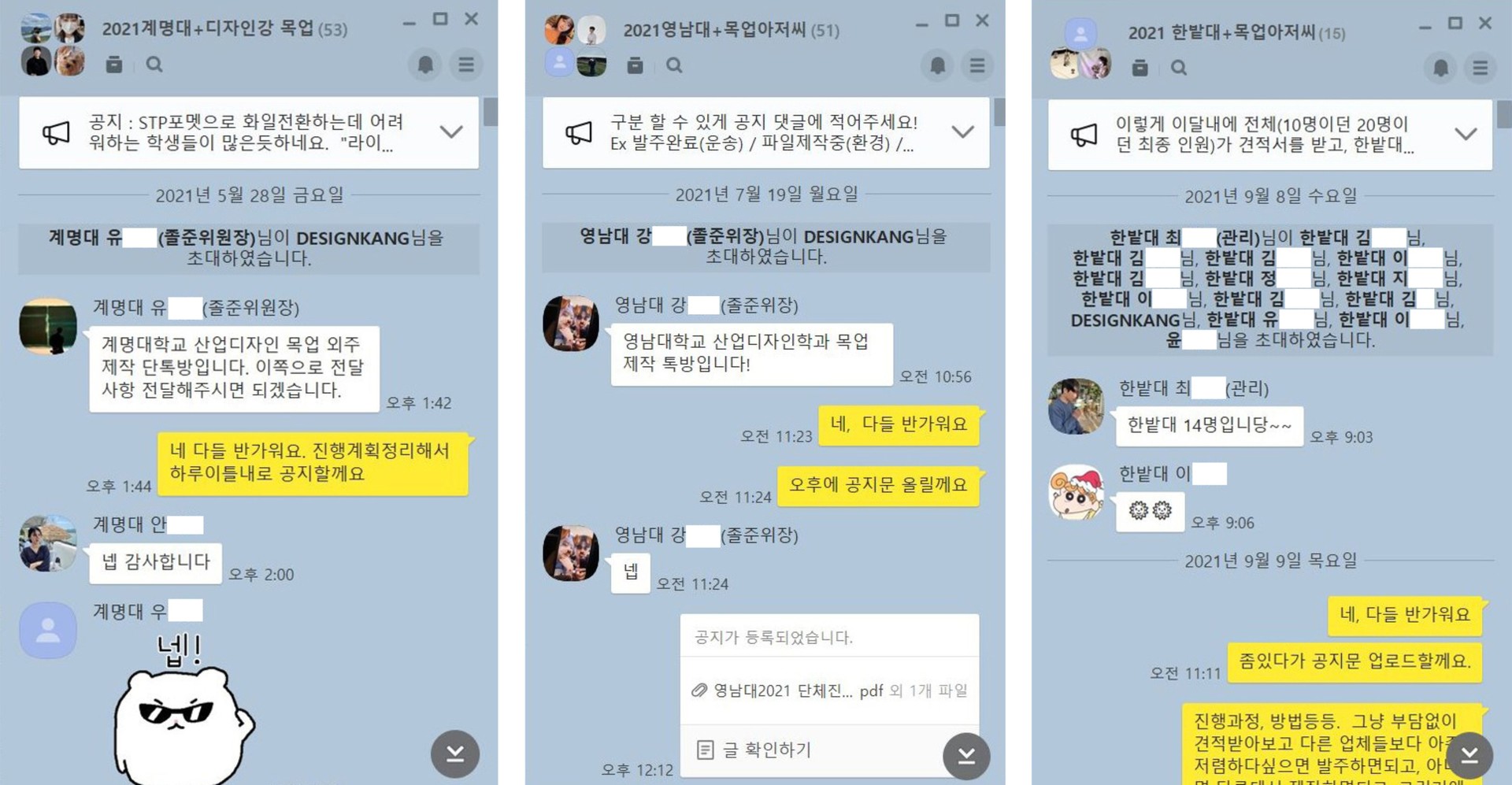 졸준위 졸업준비위원회 목업할인 목업제휴 졸업작품 단체진행 저렴한목업 학생목업 단톡방