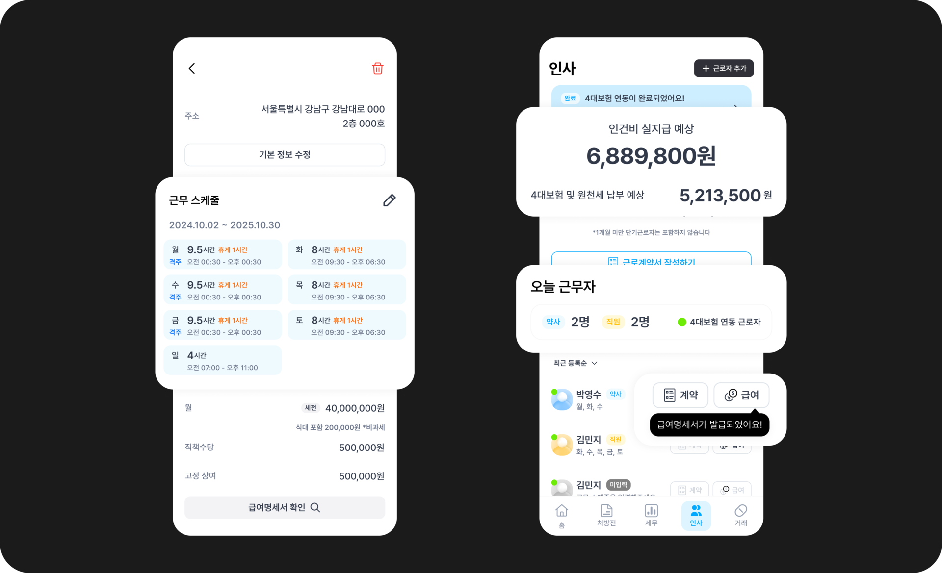 약국관리, 약국경영, 처방전, 약국솔루션, 지킴, 지킴컴퍼니, 세무지킴, 약국세무, AI, 약국 AI, 약국 노무, 약사관리앱, 약국어플, 약국앱