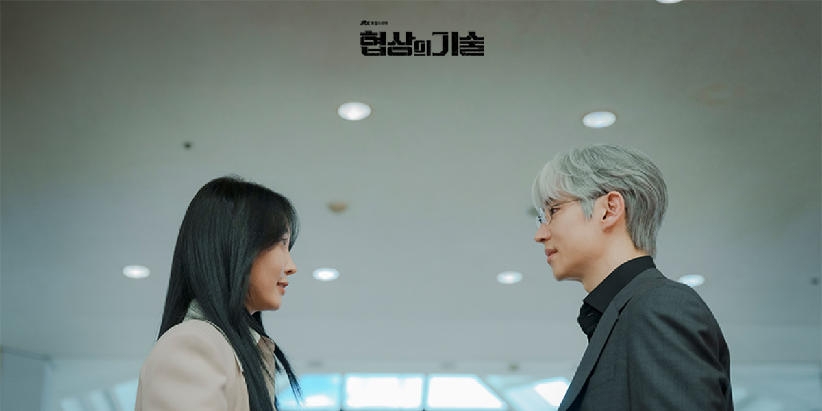 출처: JTBC 협상의 기술 공식 홈페이지 - PHOTO