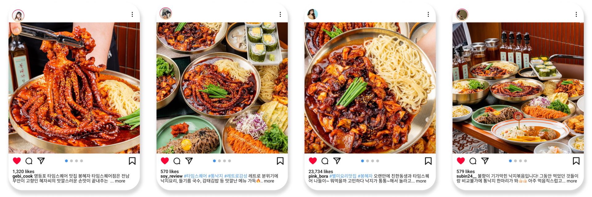 혜자스런 별미요리, sns 리뷰