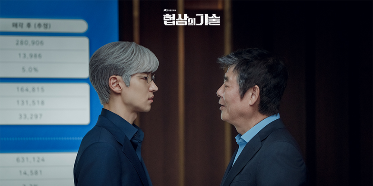 출처: JTBC 협상의 기술 공식 홈페이지 - PHOTO