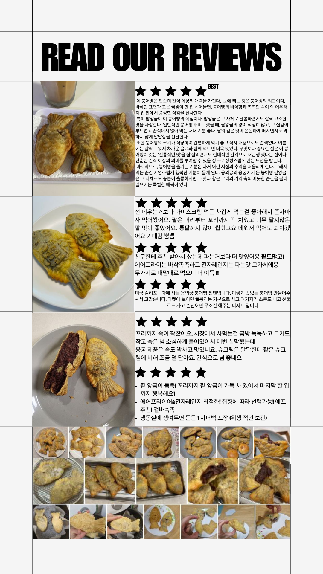 용궁붕어빵 리뷰