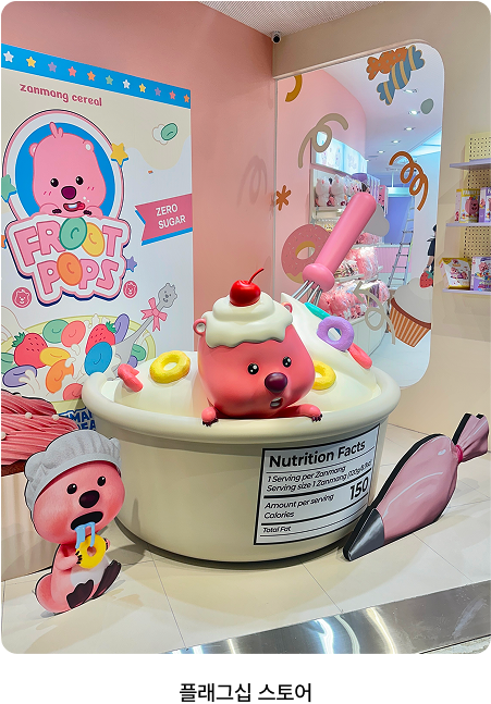 <alt=플래그십 스토어 오픈 준비부터 운영까지 전문으로 대행하는 기업입니다>