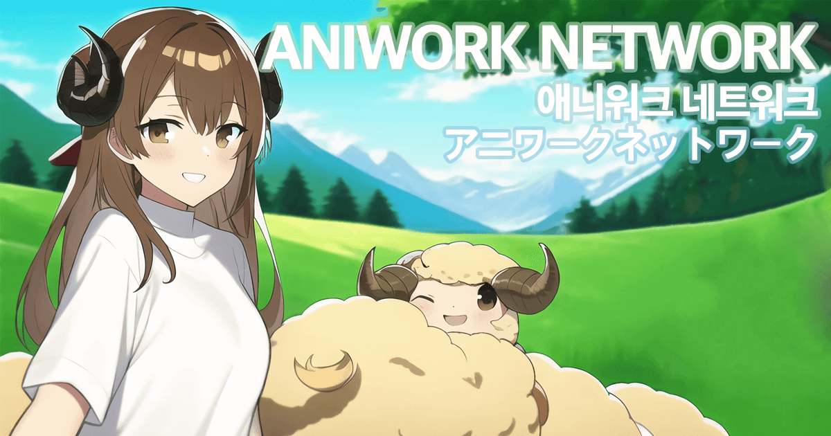 Go Aniwork Network