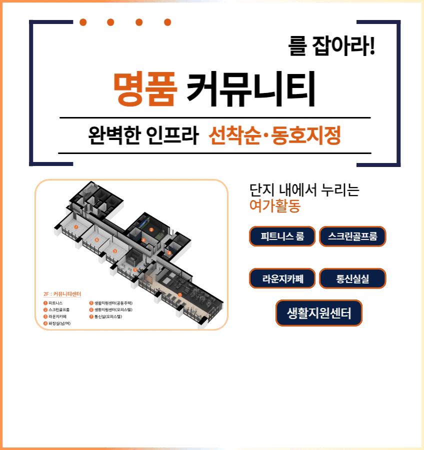 e편한세상 신정 스카이 하임