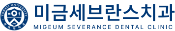 미금세브란스치과의원 - 임플란트, 꼭 해야하나요?