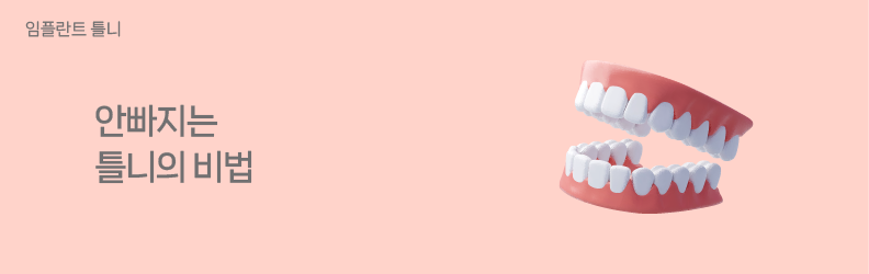 <h4 style="font-size:24px;text-shadow: 1px 1px 1px white;line-height: 1.15;padding: 0vw 3vw;vertical-align:middle;"><strong><span style="color: rgb(141, 141, 147);">오라클치과의</span></strong> 	<br><strong><span style="color: rgb(141, 141, 147);">세가지 진심</span></strong></h4>