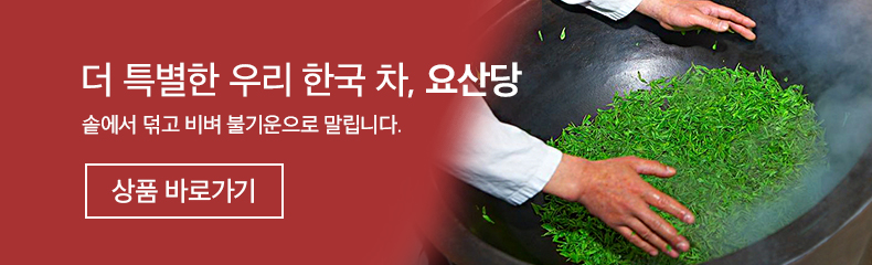 일구다, 옥선명차, 하동녹차, 발효차, 녹차, 황차, 홍차, 백차, 청차, 선물용으로, 감사선물, 인사선물, 생일선물, 답례품, 외국인선물, 잎차, 잎녹차, 세작, 햇차, 하동차 