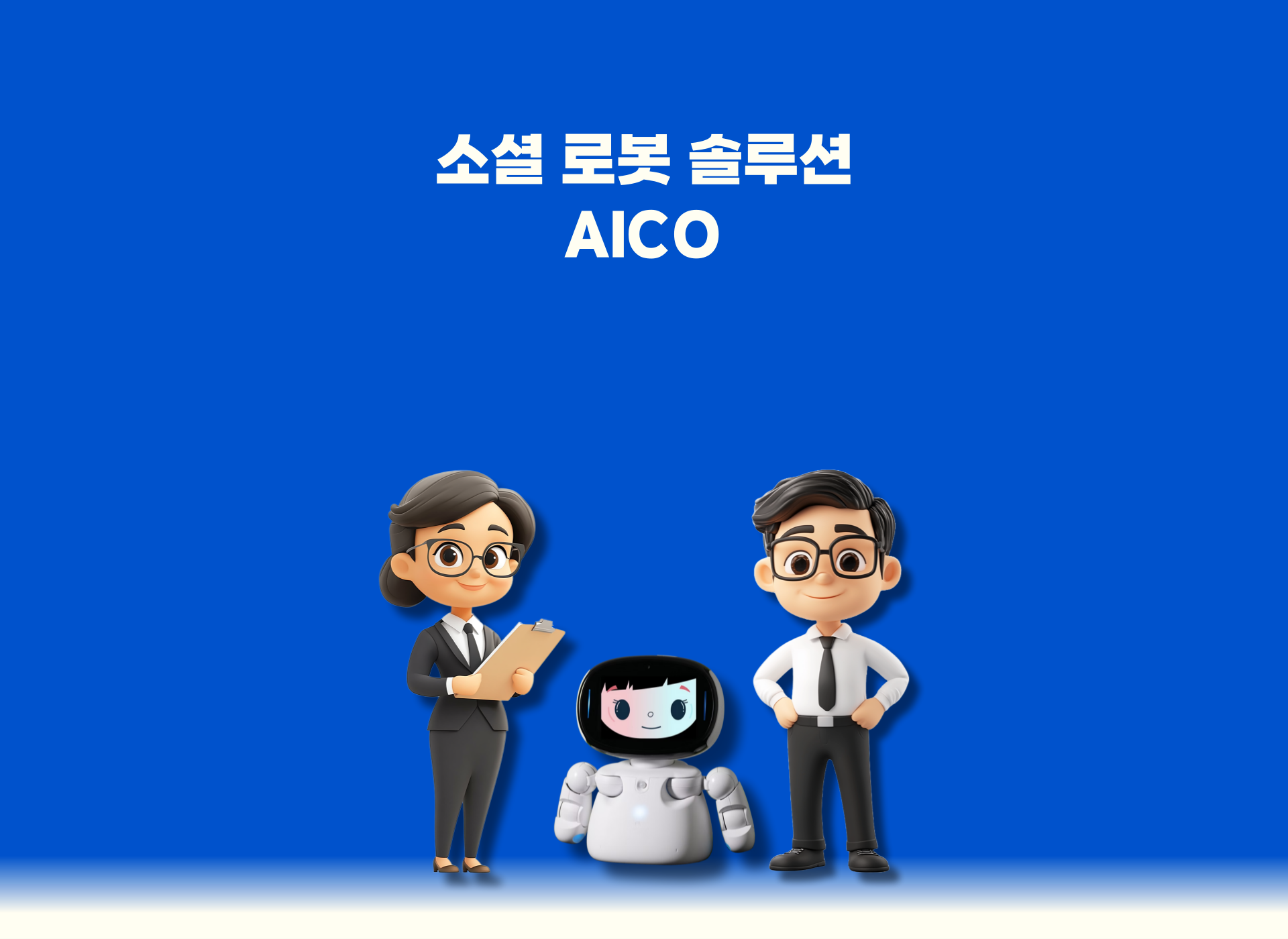 문의/상담: 카카오톡 curiosity.edu