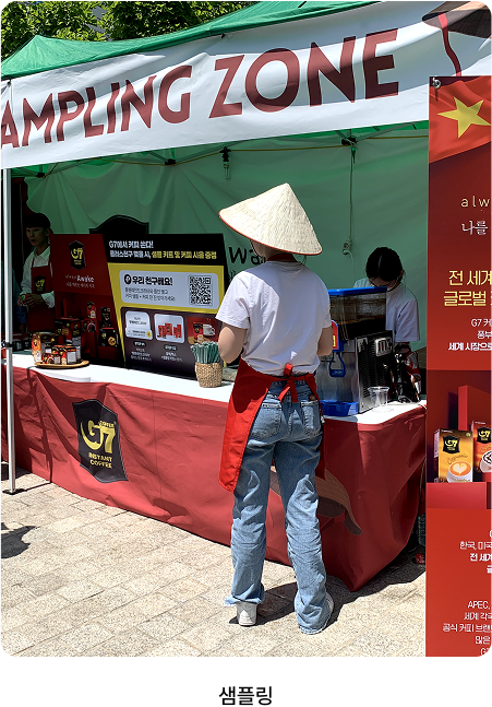<alt=오프라인 샘플링 이벤트 기획부터 운영까지 전문으로 대행하는 기업입니다>