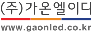 광고 간판 조명 라이트패널 :::(주)가온LED:::