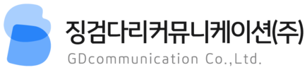 징검다리커뮤니케이션(주)