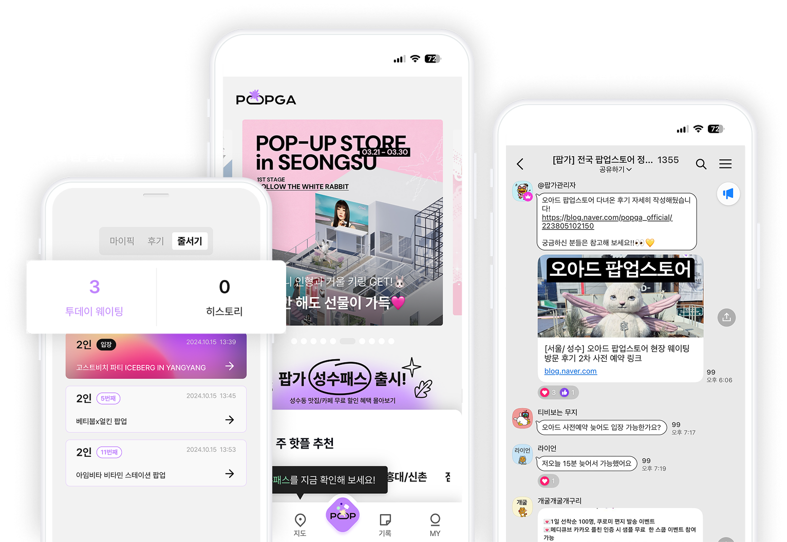 <alt=플랫폼과 커뮤니티에서 팝업스토어 홍보를 통한 고객 증대를 경험하세요>