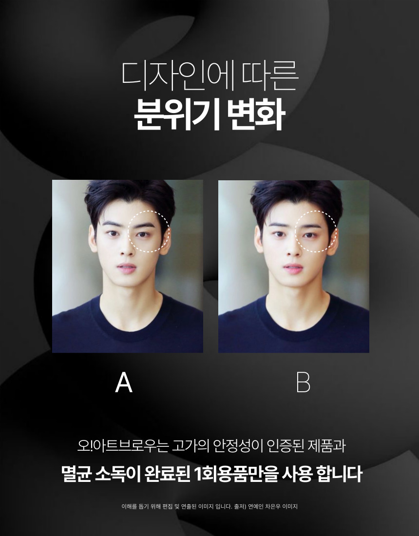 부산남자눈썹디자인