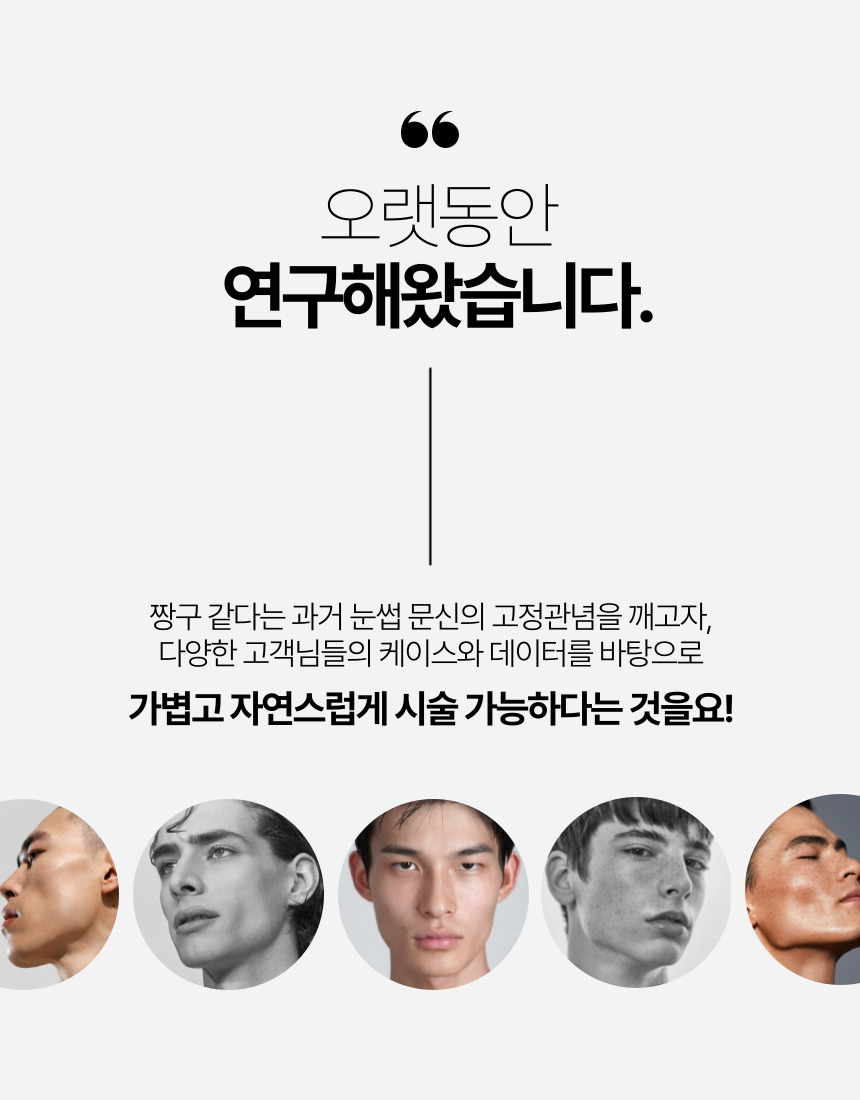 부산남자눈썹문신후기