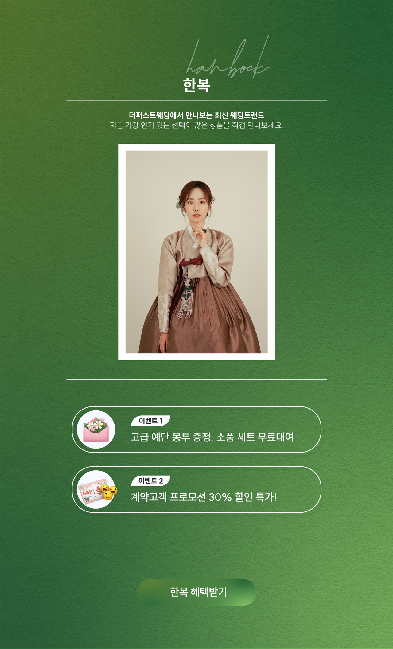 <br><h3>한복</h3>