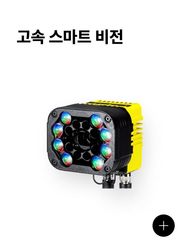 고속 스마트 비전 제품 이미지