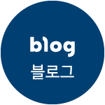 블로그