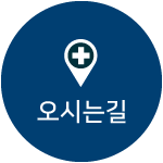 오시는길