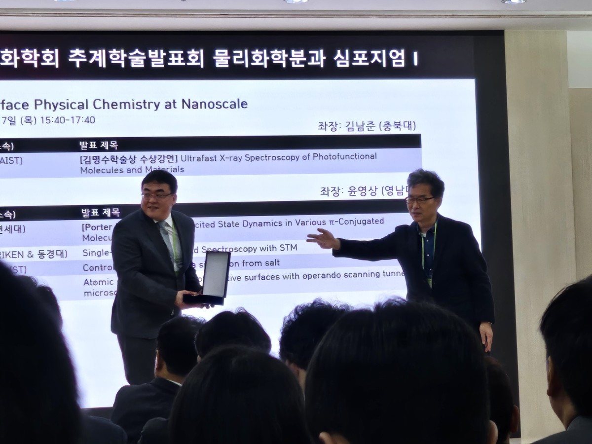 Professor received Myung Soo Kim Academic Excellence Prize : SPEC Lab