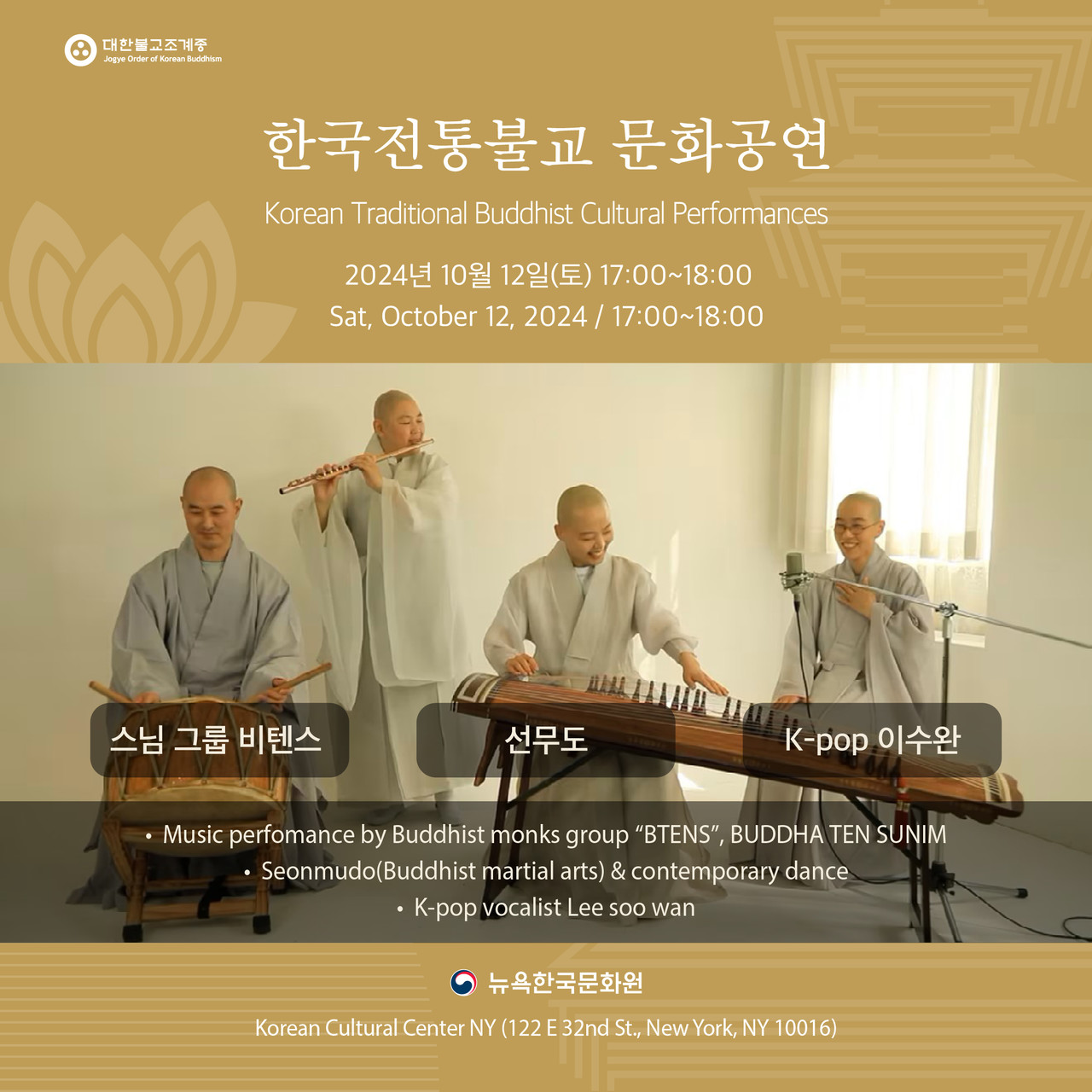 Korean Traditional Buddhist Cultural Performances