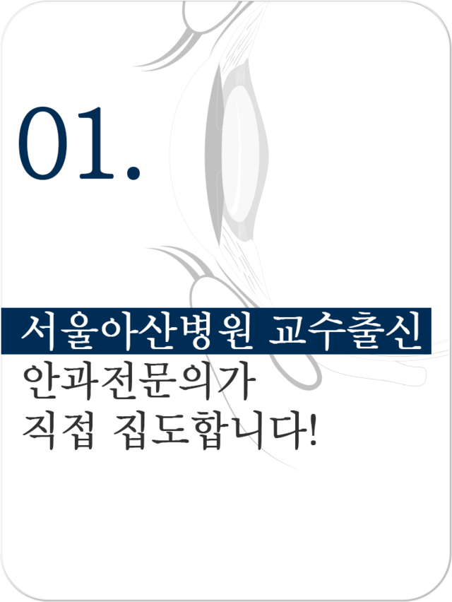 노안 백내장