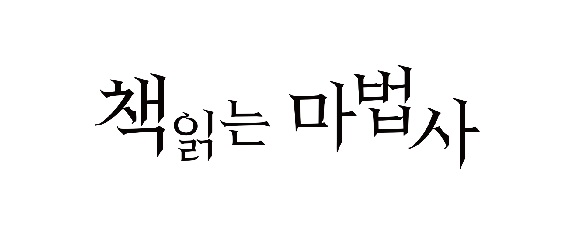 도서관 공연
