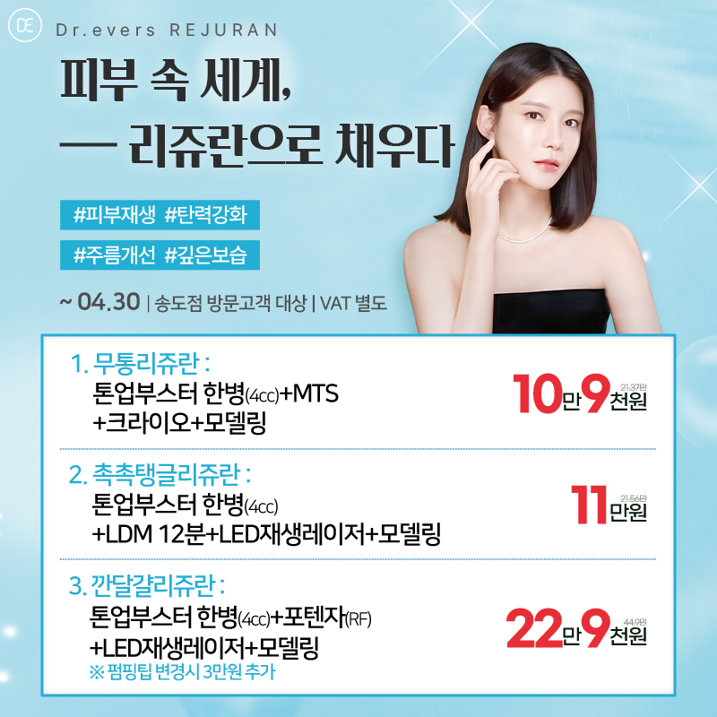 리쥬란 이벤트