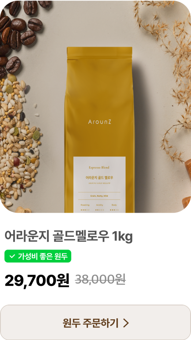 어라운지 골드멜로우 1kg