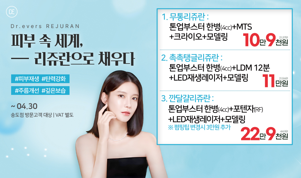 리쥬란 이벤트