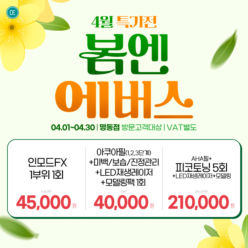 월이벤트