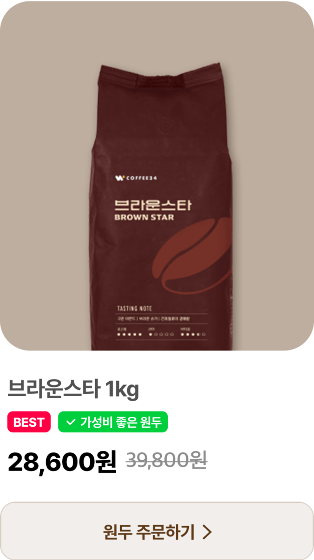 브라운스타 1kg