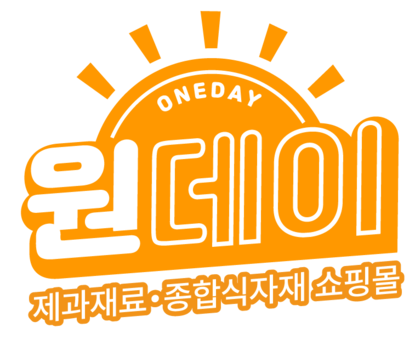 원데이