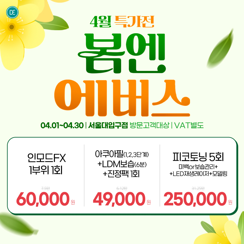 월이벤트