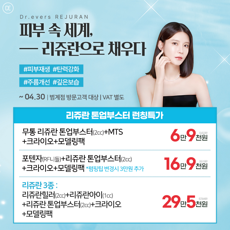 리쥬란