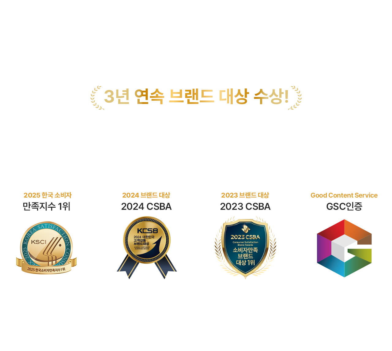 777영어학습지 3년 연속 브랜드 대상 수상