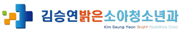 김승연밝은소아청소년과의원