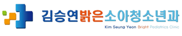 김승연밝은소아청소년과의원