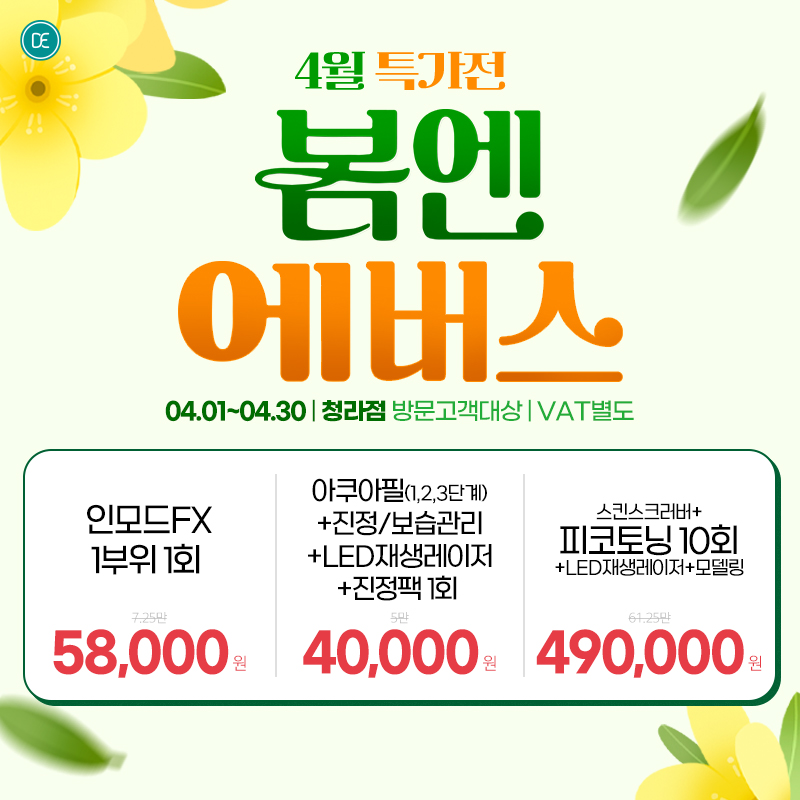월이벤트