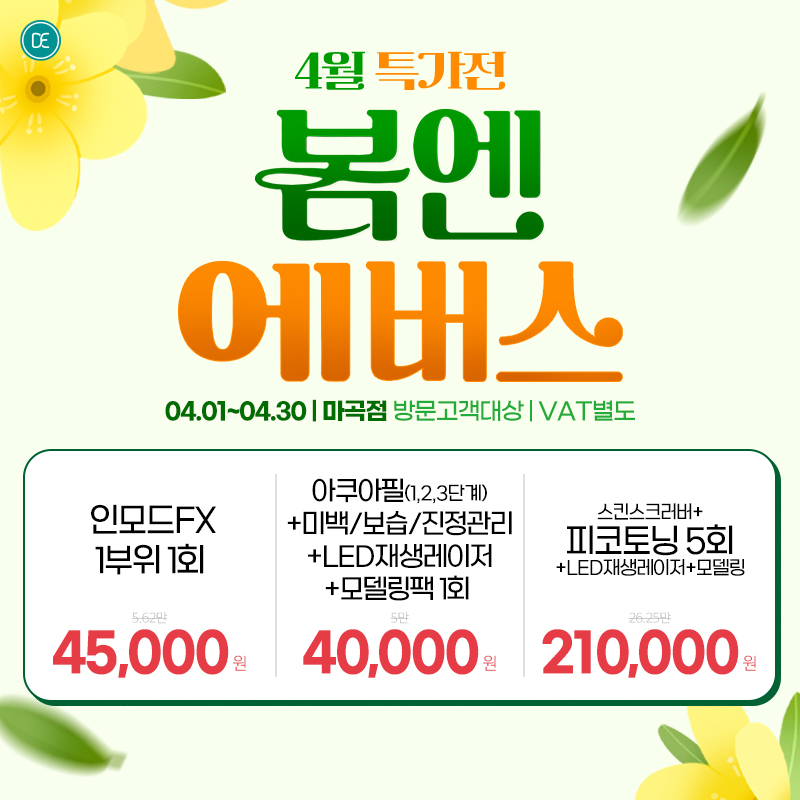 4월이벤트