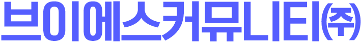 브이에스커뮤니티㈜