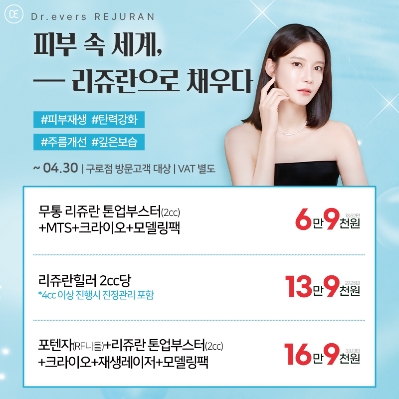 리쥬란