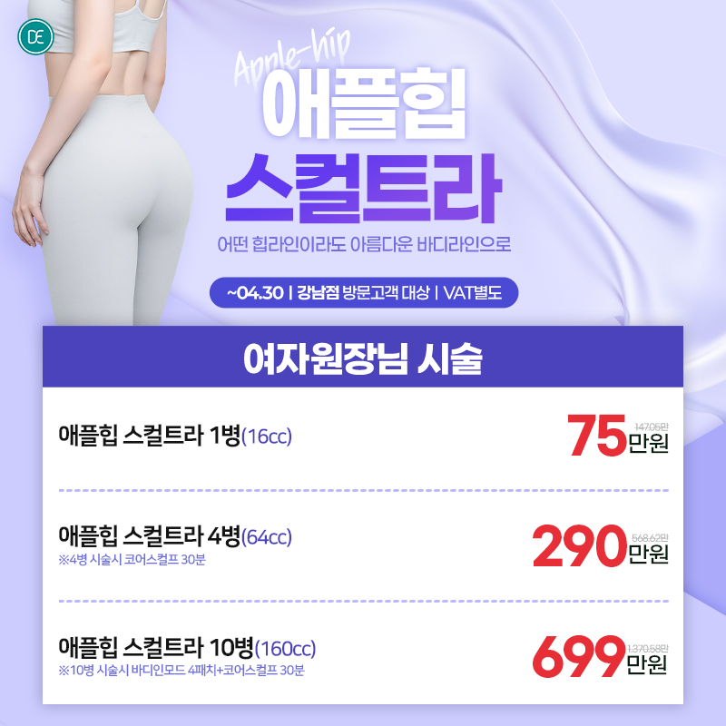 애플힙스컬트라이벤트