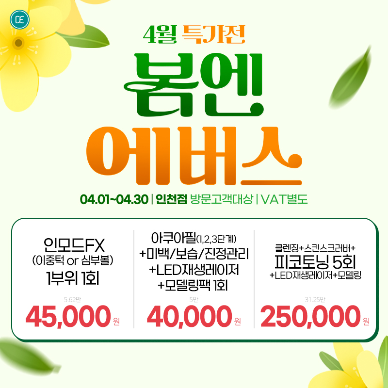 월이벤트