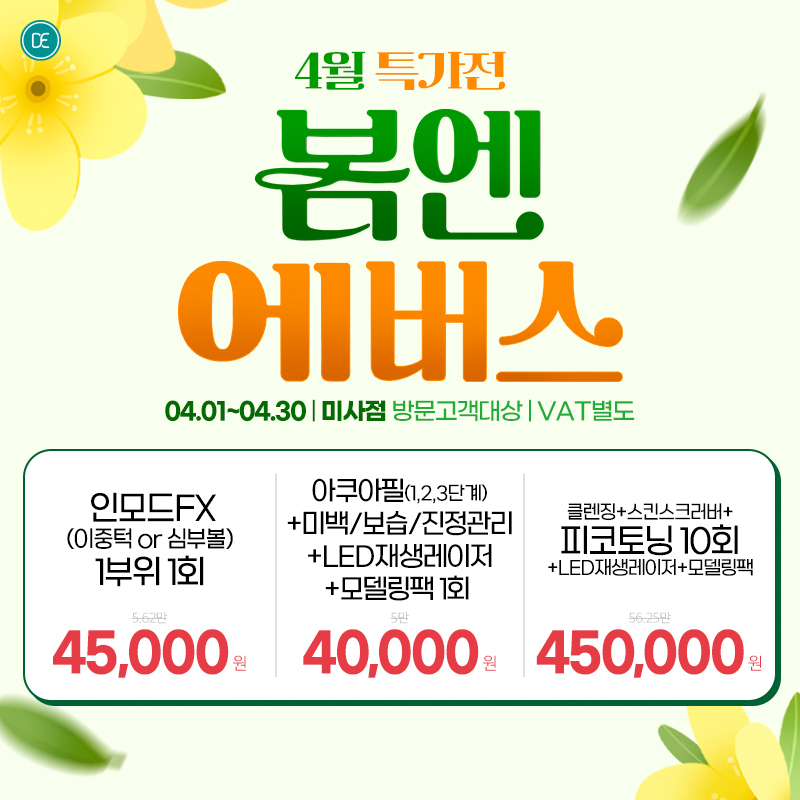 월이벤트