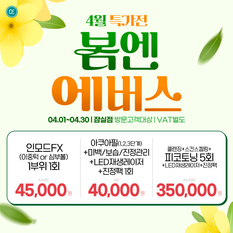 월이벤트