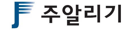 주알리기 어린이 캠프