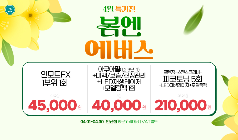월이벤트