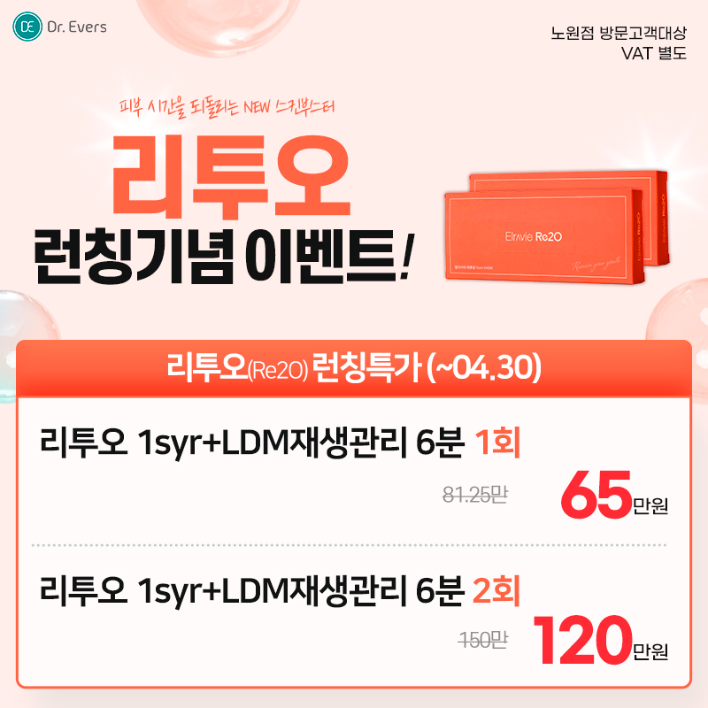 리투오